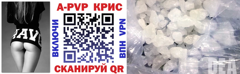 где продают   Невель  APVP Crystall 