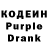 Кодеиновый сироп Lean Purple Drank Chetce {}{}{}