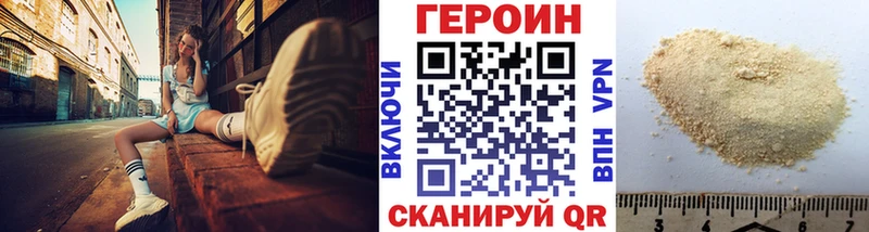 Героин афганец  Невель 