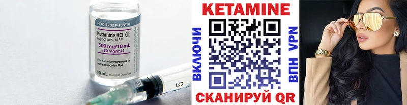 КЕТАМИН ketamine  наркошоп  Невель 