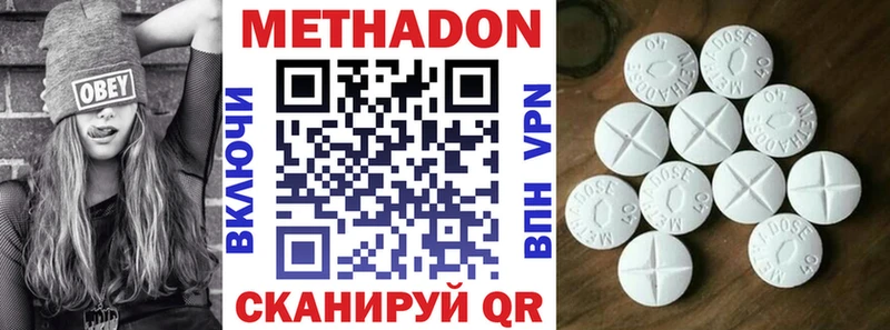 Метадон VHQ  Невель 
